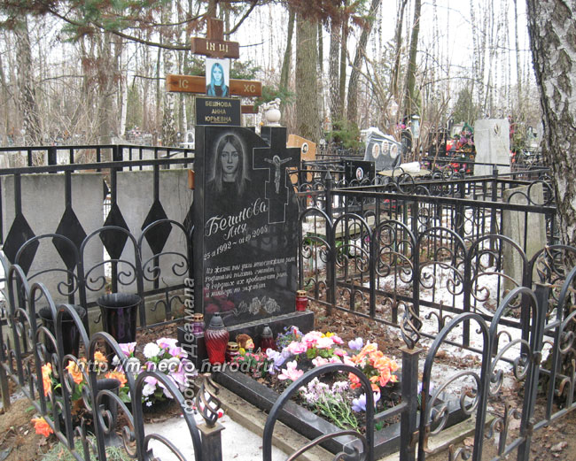 могила А. Бешновой, фото Двамала, 18.4.2011 г.