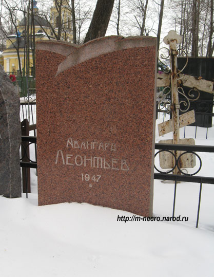 Курс евро на сегодня авангард