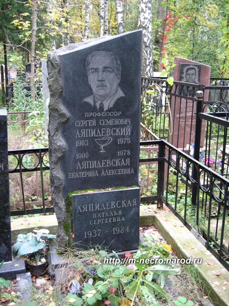 могила С.С. Ляпидевского, фото Двамала, 2010 г.