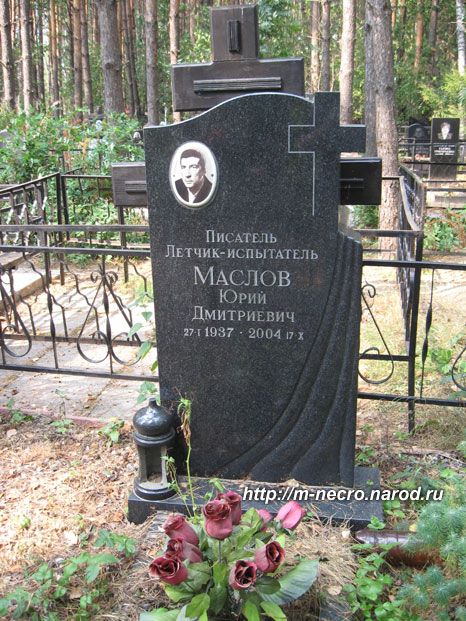 могила Ю.Д. Маслова, фото Двамала, 2010 г.