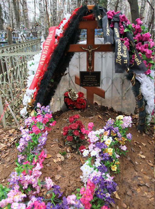 могила Н.Г. Вороновой  фото Терентiя Травнiка, осень 2011 г.