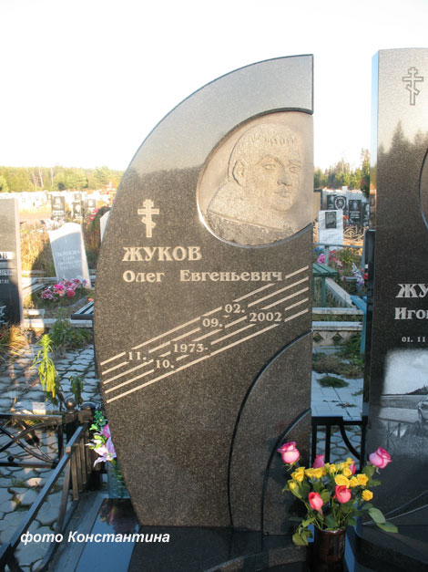 могила Олега Жукова, фото Константина, 2010 г.